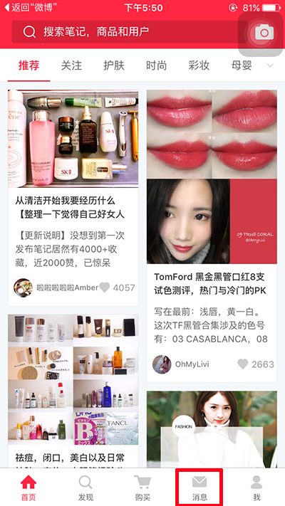 小紅書網(wǎng)頁版如何登錄 小紅書網(wǎng)頁版登錄地址介紹