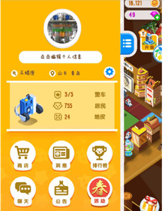 微信我的地盤ol如何換頭像 我的地盤ol換頭像方法詳解