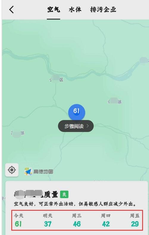 高德地圖如何查看環境地圖 高德地圖查看環境地圖方法