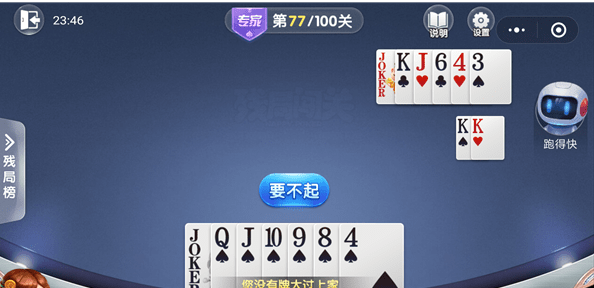 微信歡樂斗地主殘局專家77關(guān)怎么通關(guān) 歡樂斗地主殘局專家第77關(guān)通關(guān)方法