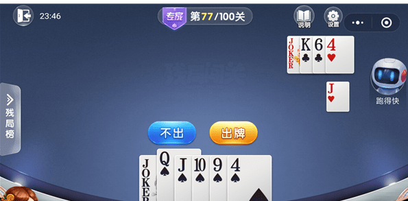 微信歡樂斗地主殘局專家77關(guān)怎么通關(guān) 歡樂斗地主殘局專家第77關(guān)通關(guān)方法