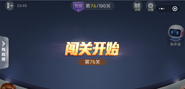 微信歡樂斗地主殘局專家76關(guān)如何通關(guān) 歡樂斗地主殘局專家第76關(guān)通關(guān)方法