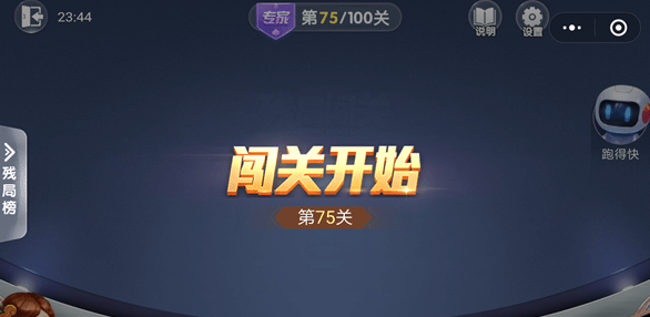 微信歡樂斗地主殘局專家75關怎么過 歡樂斗地主殘局專家第75關攻略