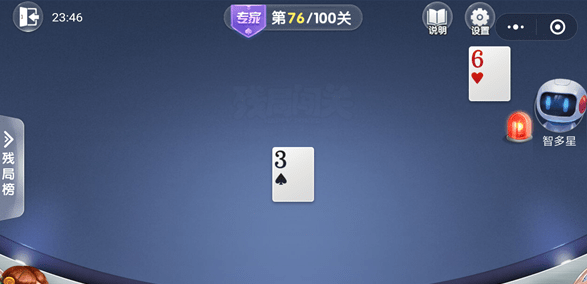 微信歡樂斗地主殘局專家76關(guān)如何通關(guān) 歡樂斗地主殘局專家第76關(guān)通關(guān)方法