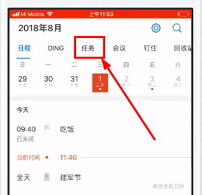 釘釘管理任務(wù)方法詳解 釘釘如何管理任務(wù)