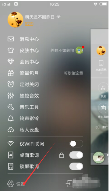 手機(jī)酷狗音樂錄制問候語方法介紹  酷狗音樂自己如何錄制問候語