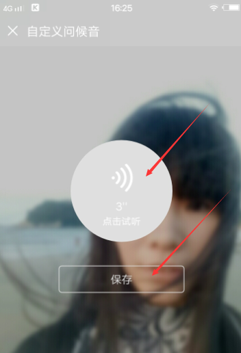 手機(jī)酷狗音樂錄制問候語方法介紹  酷狗音樂自己如何錄制問候語