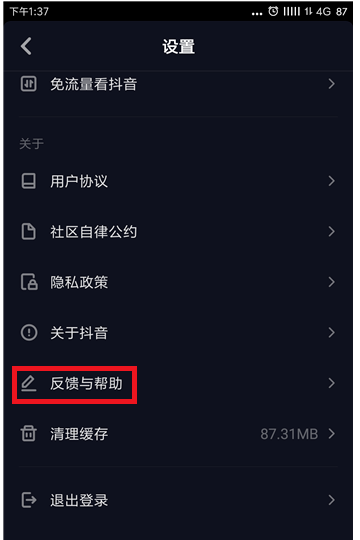 抖音作品不見了解決方法詳解 抖音作品不見了如何處理