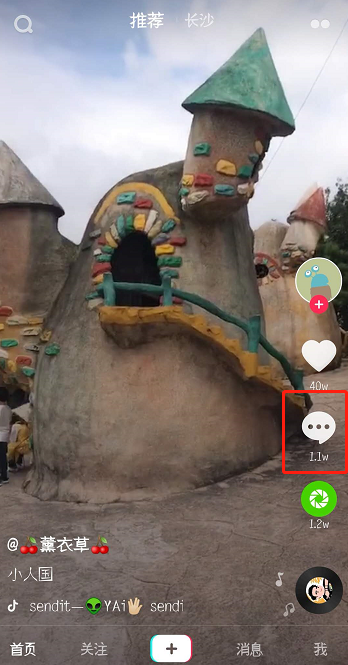 抖音發豎排文字方法 抖音怎樣發豎排文字