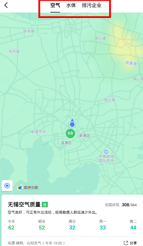 高德地圖環(huán)境地圖查看方法詳解 高德地圖環(huán)境地圖在哪里