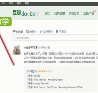 豆瓣發布同城動態方法介紹 豆瓣怎樣發布同城動態