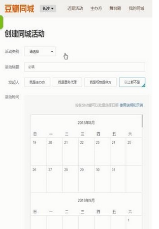 豆瓣發布同城動態方法介紹 豆瓣怎樣發布同城動態
