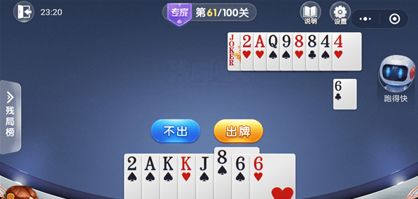 微信歡樂斗地主殘局專家第61關通關方法 歡樂斗地主殘局專家第61關如何過