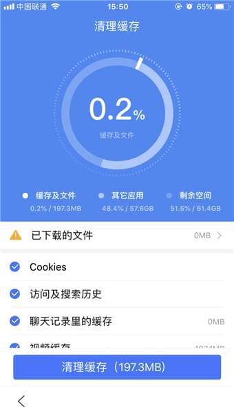 百度app清理內存方法 百度app如何清理內存