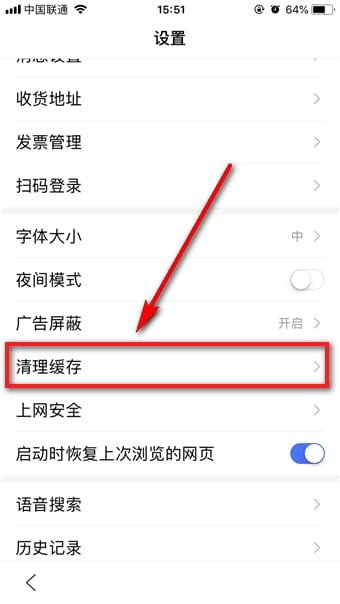 百度app清理內存方法 百度app如何清理內存