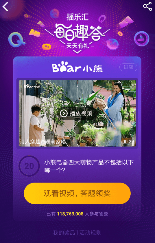 淘寶搖樂匯活動參加方法介紹 淘寶搖樂匯紅包如何領(lǐng)