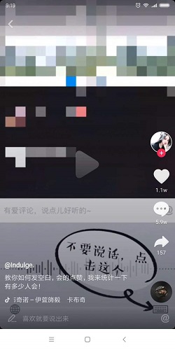 抖音如何打出空白文字評論內容？ 抖音評論空白文字攻略介紹！