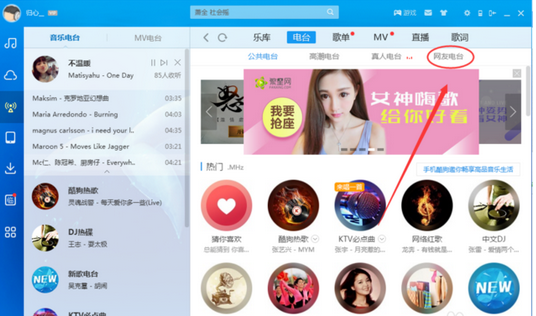 酷狗音樂(lè)收藏電臺(tái)方法介紹 酷狗音樂(lè)中如何收藏電臺(tái)