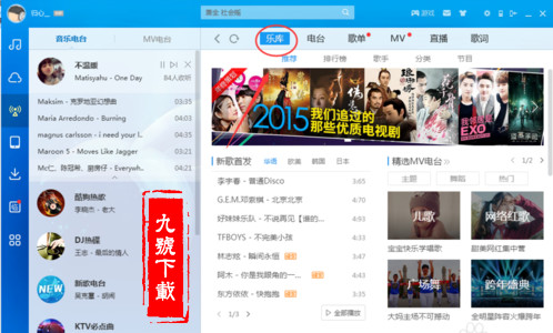 酷狗音樂(lè)收藏電臺(tái)方法介紹 酷狗音樂(lè)中如何收藏電臺(tái)