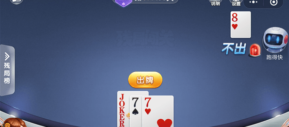 微信歡樂斗地主殘局專家第67關(guān)通關(guān)方法 歡樂斗地主殘局專家第67關(guān)如何過