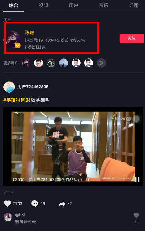 2018抖音9月粉絲排行榜如何看 抖音明星粉絲排行榜詳解