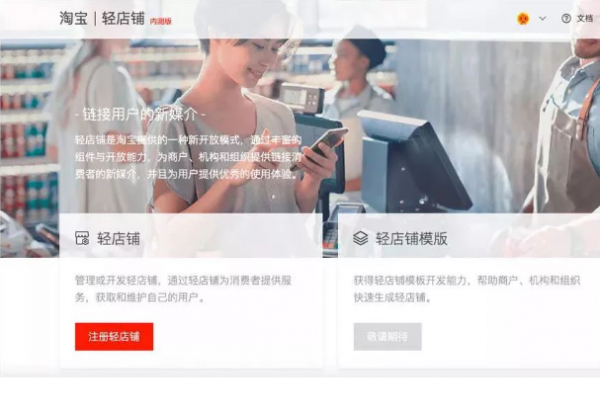 淘寶輕店鋪如何申請(qǐng)入駐 淘寶申請(qǐng)入駐輕店鋪方法介紹