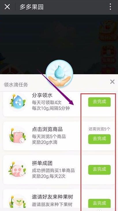 拼多多種水果如何玩 拼多多種水果玩法詳解