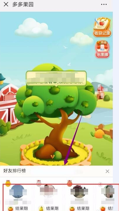拼多多種水果如何玩 拼多多種水果玩法詳解