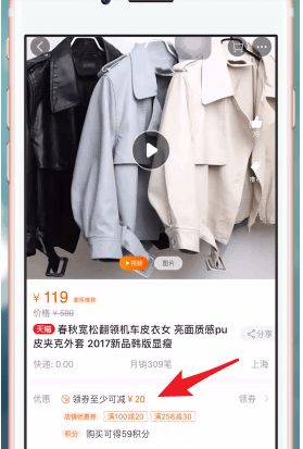 淘寶優惠劵如何弄 淘寶優惠劵使用方法