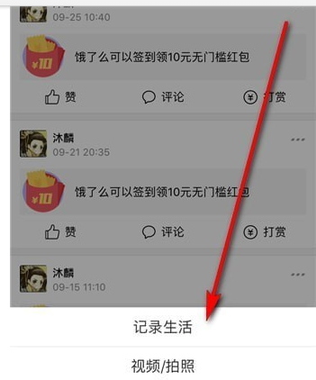 支付寶生活圈如何使用私信 支付寶生活圈使用私信方法