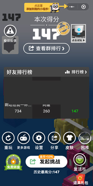 微信板子英雄最高分如何查詢 板子英雄最高分數查詢方法