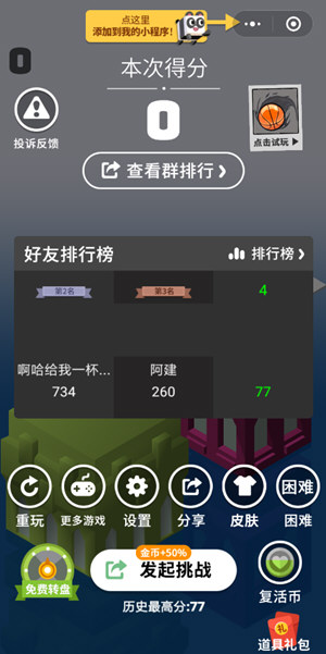 微信板子英雄音效如何設置 音效開啟或關閉方法介紹