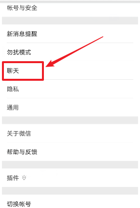 微信聽筒模式如何關閉 微信聽筒模式關閉方法介紹