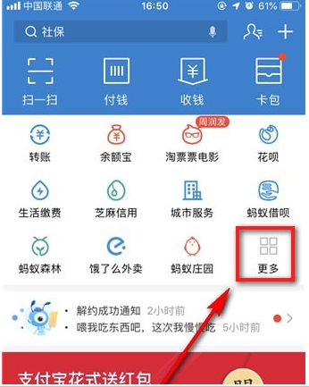 支付寶生活繳費如何刪除 支付寶生活繳費刪除方法