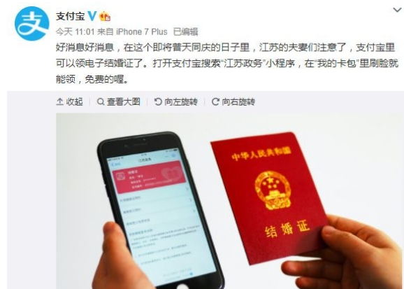 支付寶如何領電子結婚證 電子結婚證領取方法詳解