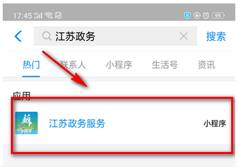支付寶領結婚證入口在哪里 支付寶領結婚證入口方法介紹