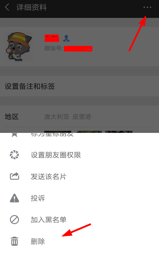 拼多多種果樹如何刪好友 拼多多種果樹刪好友方法