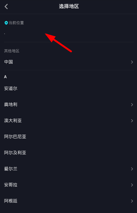 抖音如何恢復地理位置 抖音地理位置恢復方法詳解
