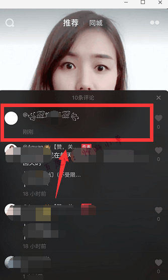 抖音如何打出空白評論 抖音發空白評論方法詳解