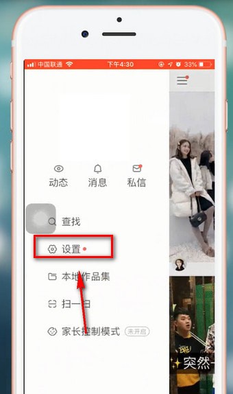 快手如何設(shè)置不允許關(guān)注對方？ 快手設(shè)置不允許關(guān)注對方方法介紹！