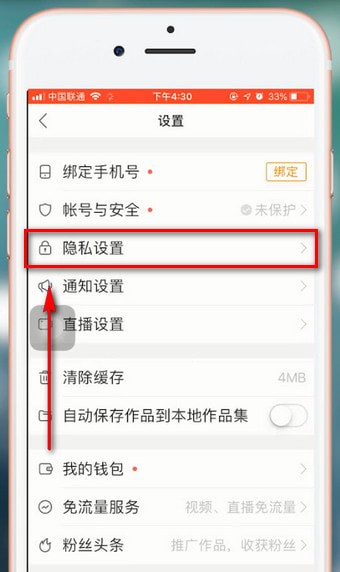 快手如何設(shè)置不允許關(guān)注對方？ 快手設(shè)置不允許關(guān)注對方方法介紹！