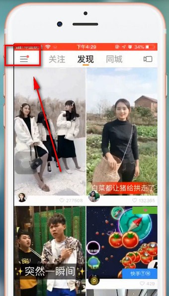 快手如何設(shè)置不允許關(guān)注對方？ 快手設(shè)置不允許關(guān)注對方方法介紹！