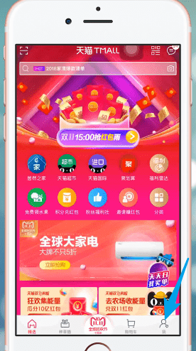 手機天貓中如何查看積分 具體流程講述