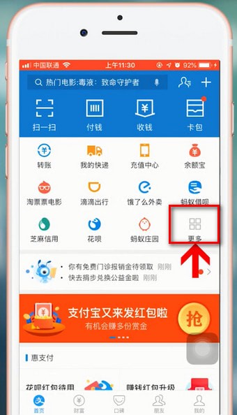 支付寶APP低碳城市尋寶記的詳細介紹