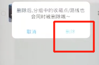 百度地圖app中將收藏地址刪掉具體步驟介紹