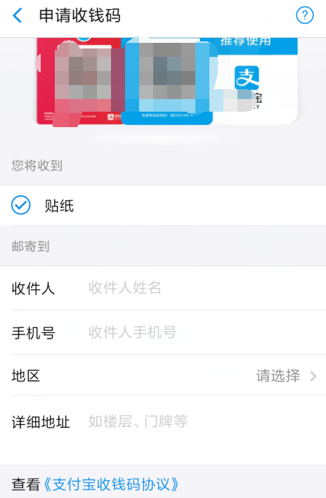 支付寶app開通商家服務具體流程講述
