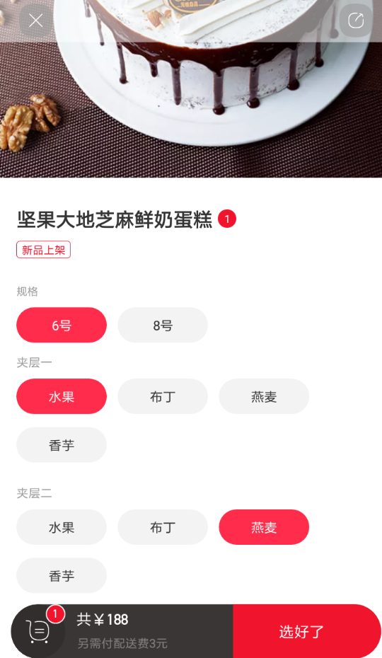 餓了么星選怎么開發票 具體操作流程
