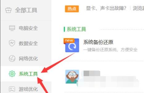 電腦重裝系統(tǒng)win10教程