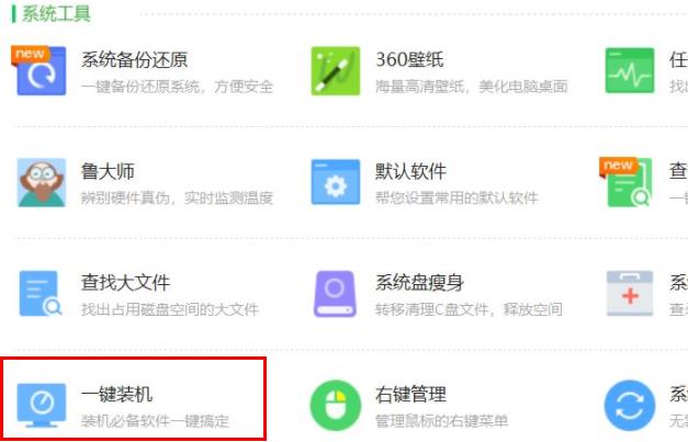 電腦重裝系統(tǒng)win10教程