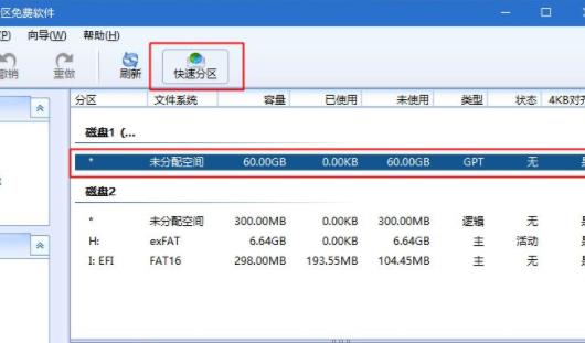 win10電腦重裝系統操作方法